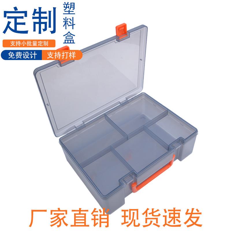 透明多格零件盒带盖小螺丝分格配件桌面收纳盒子PP塑料工具储物盒