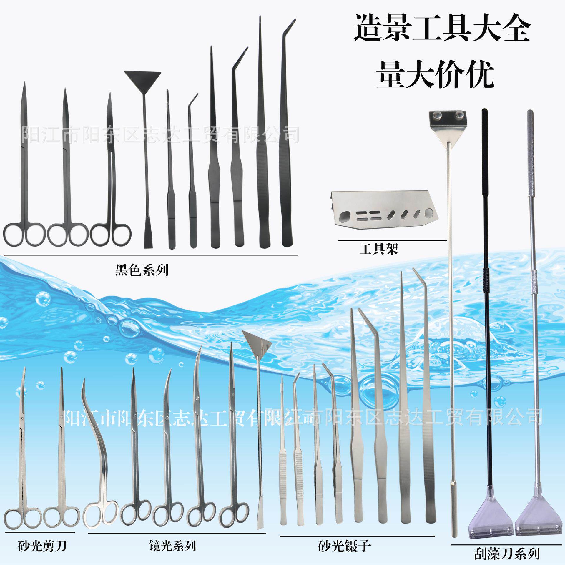 跨境水族鱼缸用品不锈钢剪刀水草工具刮藻刀加长镊子水草剪