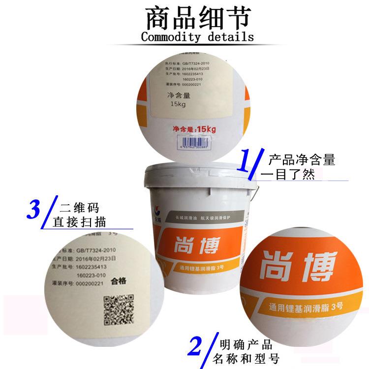 长城通用锂基脂3号 【您所需要的产品全在这里】