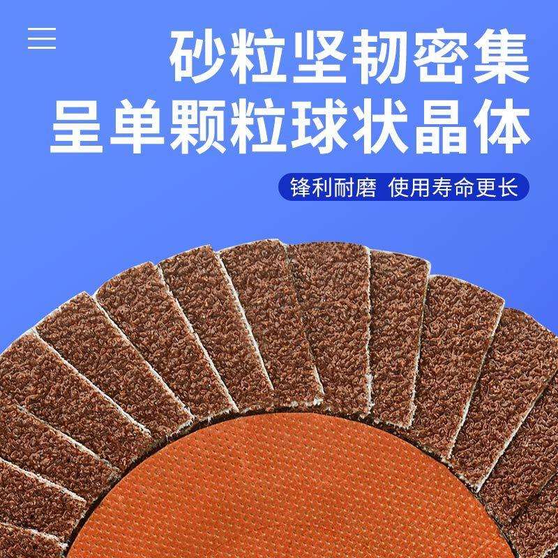 小太阳百叶片硬片花形页轮百叶轮100*16角磨机抛光片不锈钢打磨片