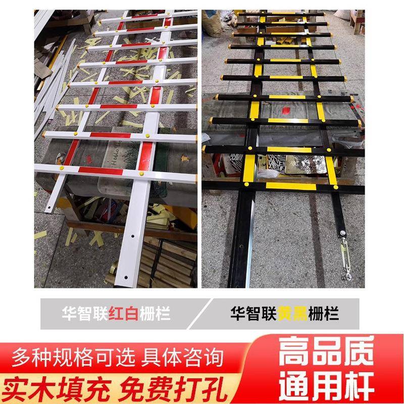 华智联通用栅栏式道闸杆黑黄停车场栏杆挡车杆铝合金两栏杆