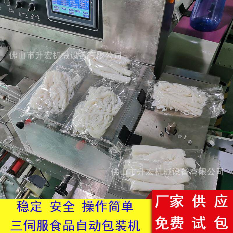 河粉包装机米粉包装机猪场粉自动包装机械湿河粉自动包装设备