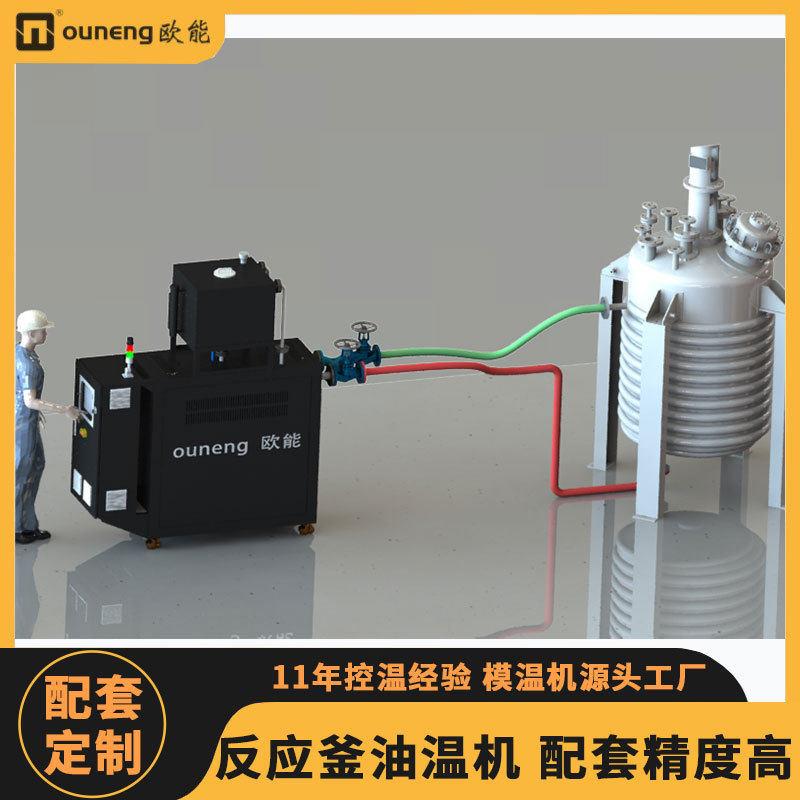 厂直销工现货导热EUOT油模温气动搅拌机
