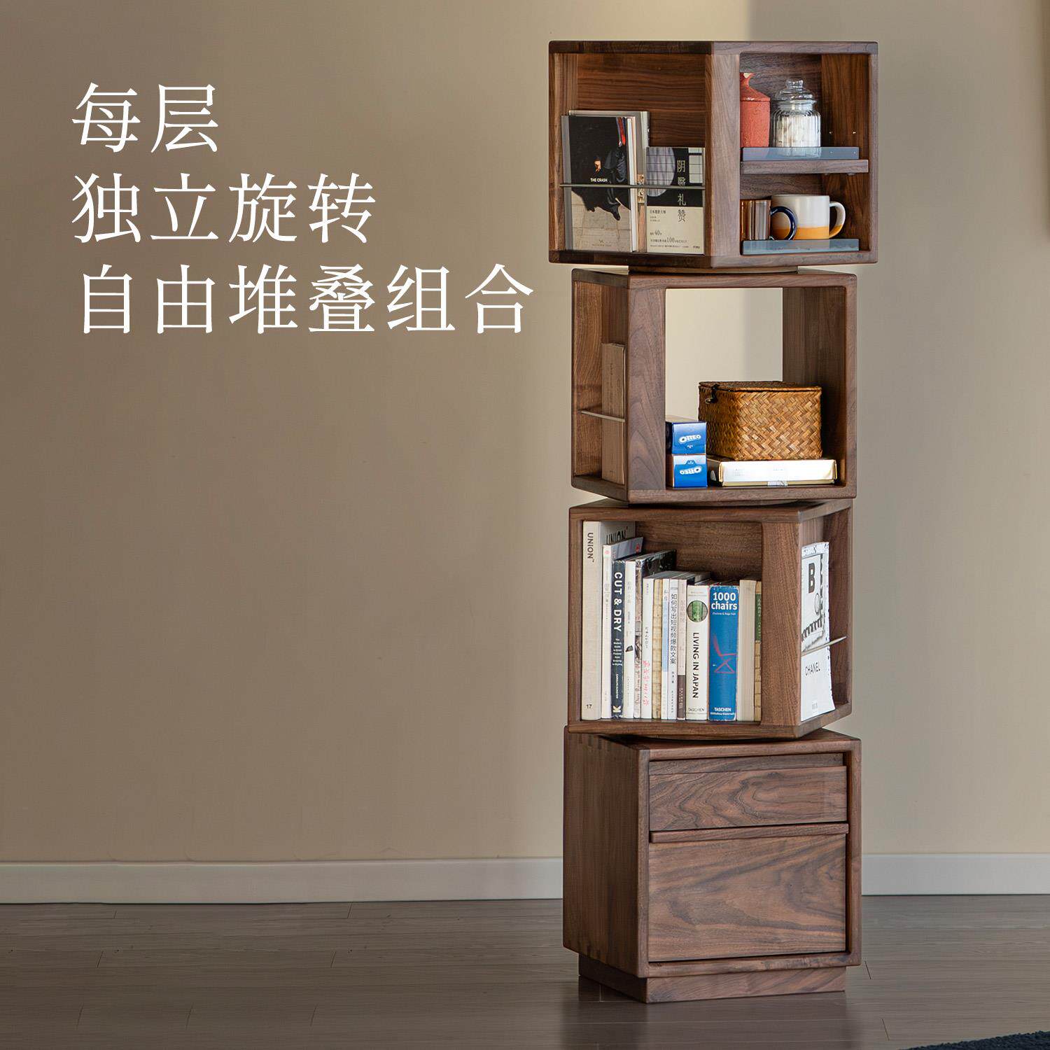 枝间黑胡桃木旋转书架实木书柜窄柜置物架展示柜落地客厅收纳边柜