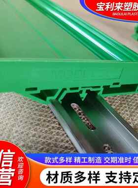 线板托塑料家具托吊电路板吸架塑JCA托盘PP塑胶路轨托盘