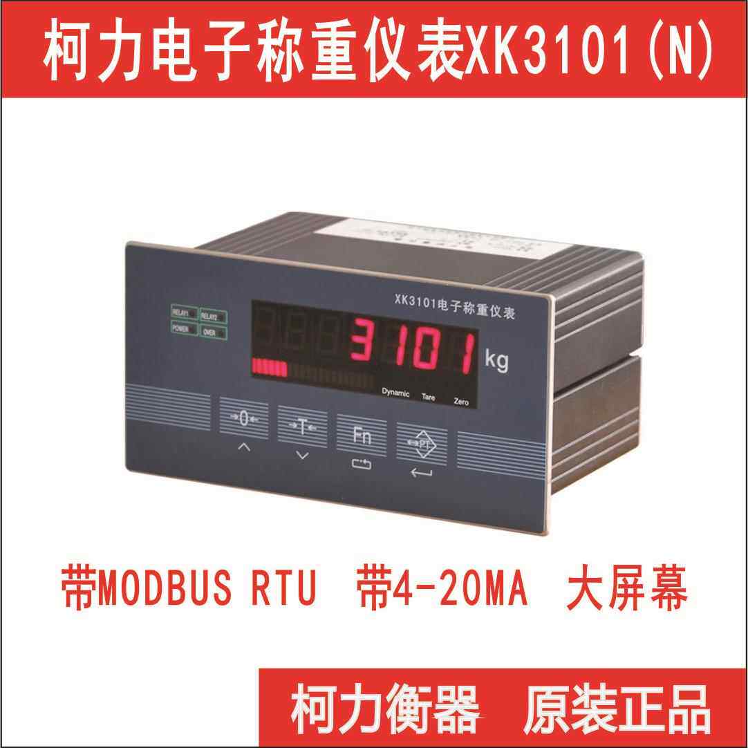 柯力XK3101(N)电子称重仪表,带MODBUS通讯，带模拟量4-20MA控制器