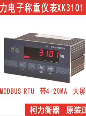 柯力XK3101(N)电子称重仪表,带MODBUS通讯，带模拟量4-20MA控制器