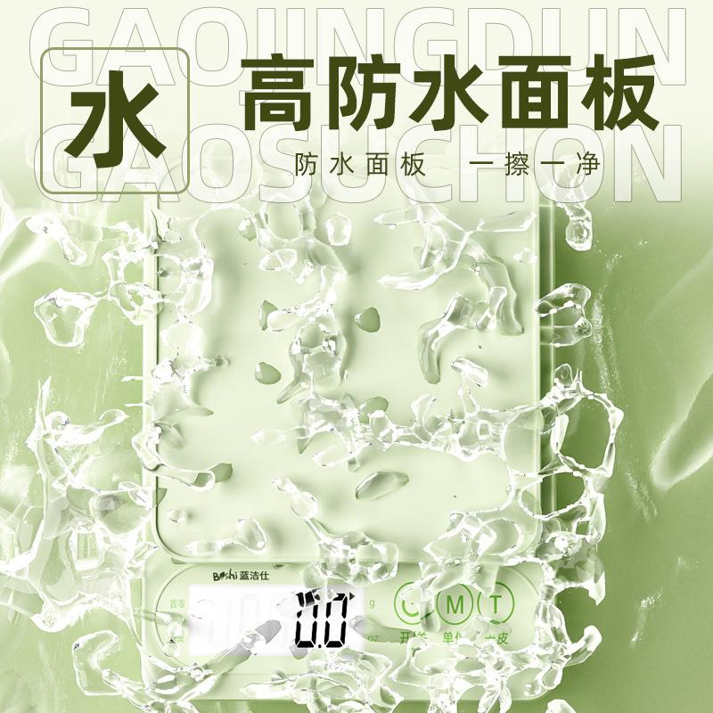 厨房电子秤精准小型电秤焙子称克称高精度家用物秤烘LD-J1食称克