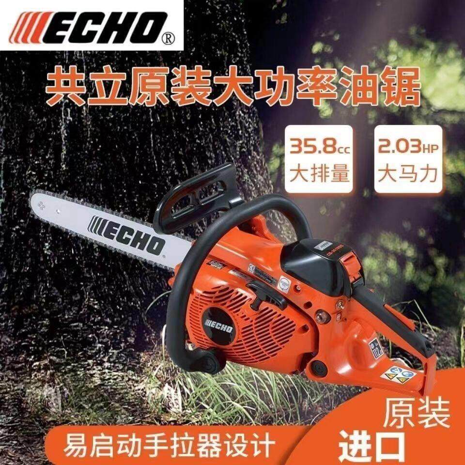 爱可油锯CS361WES油锯汽油动力二冲程大功率链锯