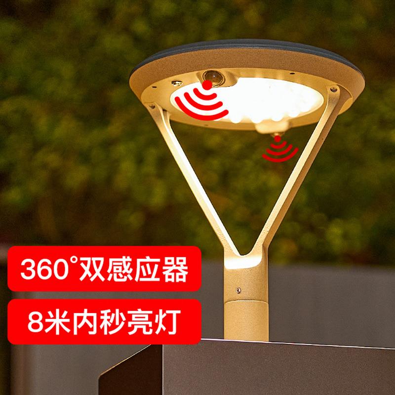 云朵照明双智能红外线感应太阳能柱头灯户外庭院入户围墙柱头灯