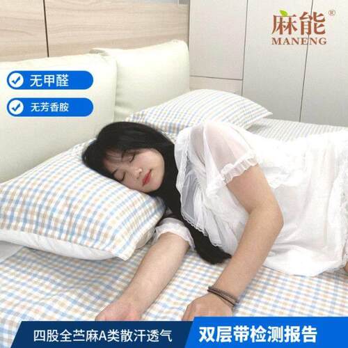 麻能全苎麻枕套新生儿夏季婴儿凉感幼儿园宝宝抗菌防螨除汗双层枕