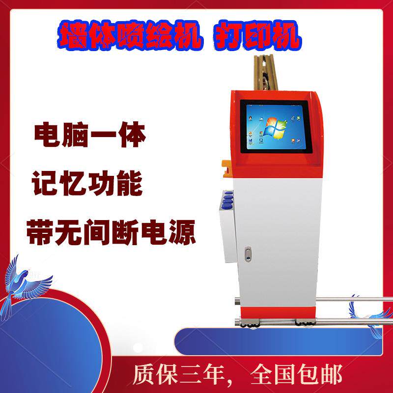 5d智能墙体彩绘机 美墙诗画3d立式浮雕墙面打印机 户外墙体喷绘机