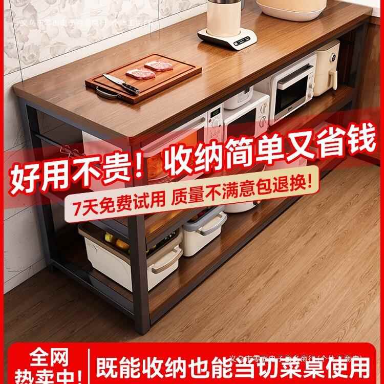 厨房多功能置物架落地切菜桌子工作台多层收纳储物架子家用窄边柜