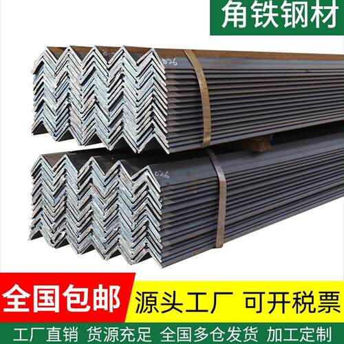 角铁钢材热镀锌角钢三角铁不等边型材国标50x50三角钢条40*40黑角
