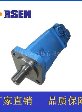 科尔森kersen直销OMS/BM5/2K系列工程机械液压马达品质保障