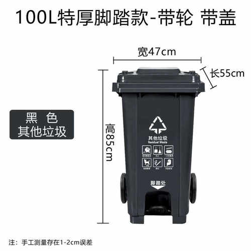 挂大型 四色垃圾桶240脚踏120l分类塑料06ym户外式物业脚踩升环卫