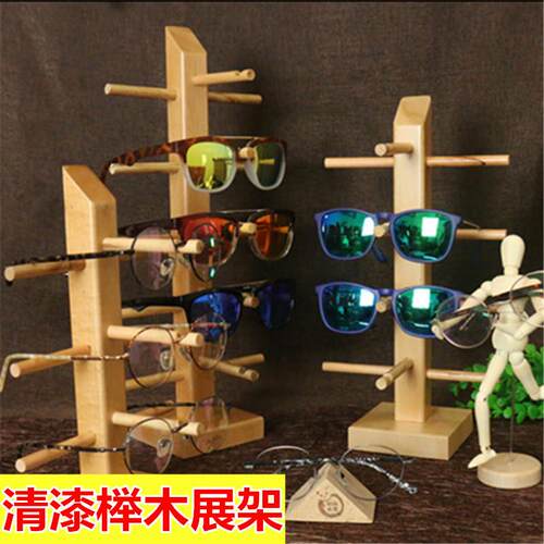 高档清漆实木眼镜展示架木质太阳镜陈列支架原木墨镜近视眼睛道具