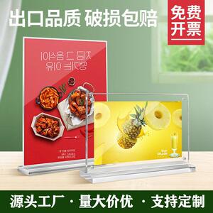 亚克力台卡展示牌透明a4八角抽拉强磁桌牌广告价格牌台签桌面立牌