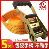 2寸无钩货物捆绑带拉紧器5吨加厚多功能货车收紧包胶手柄捆扎绳