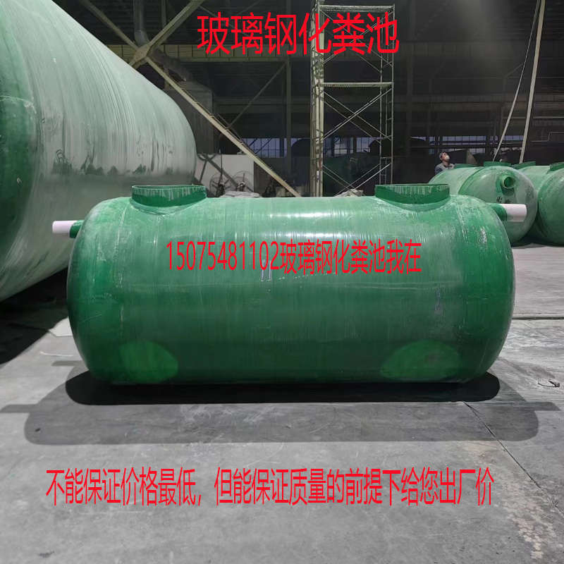 玻璃钢化粪池2/5/8/10/15/20/30/50/60/100立方化粪池隔油池水罐