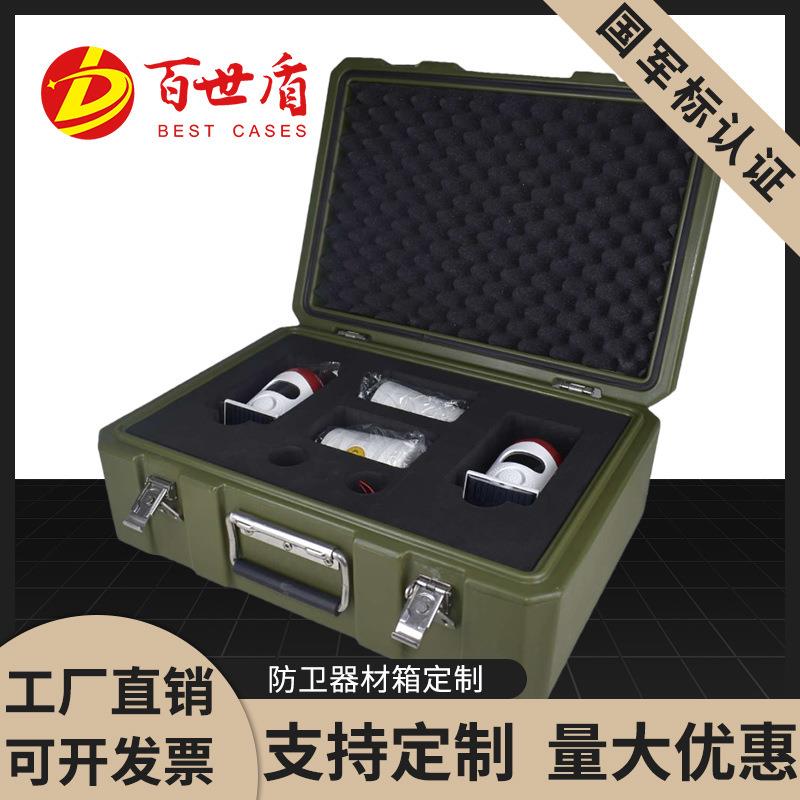 百世盾滚塑箱 突击者 防卫器材箱 (含红外报警器/绊绳/绊铃一对)
