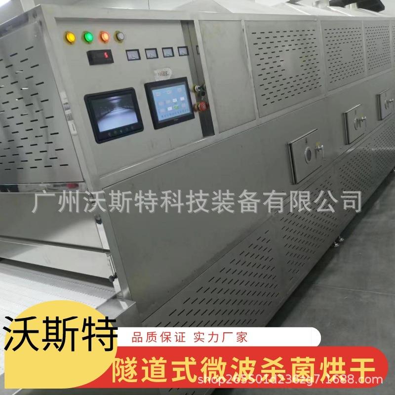 大虾电烤机 隧道式鲜虾烘烤设备 对虾烘干设备