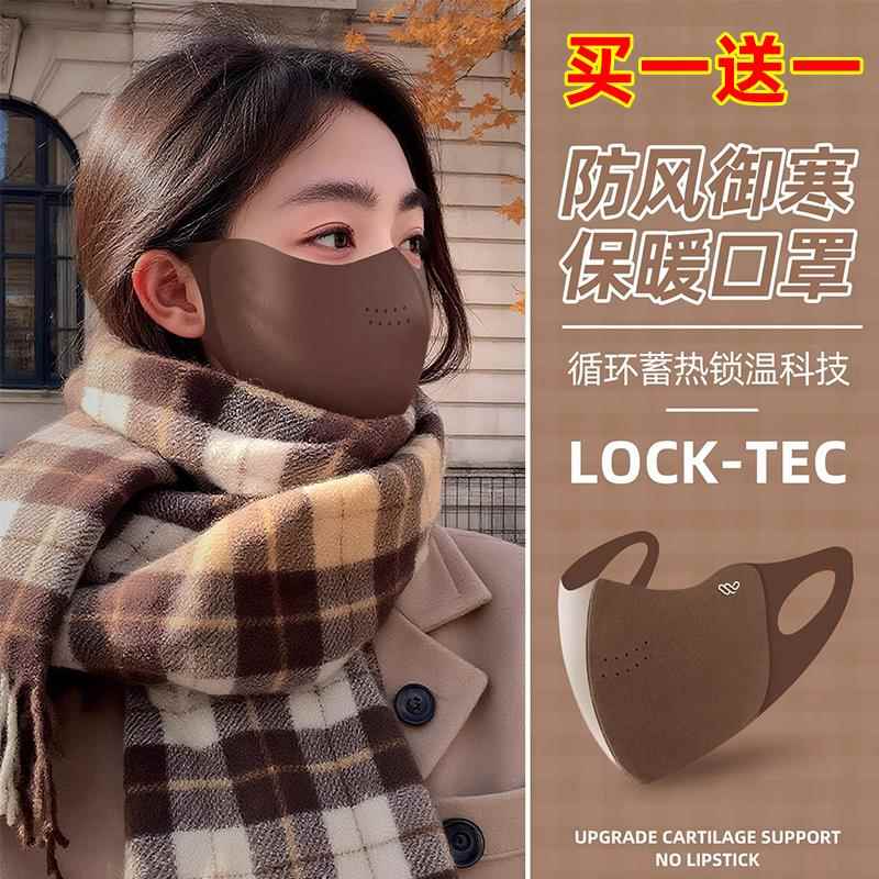 德国保暖口罩防风防寒加厚女高颜值2025新款秋冬季3d立体透气面罩