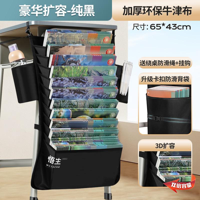 高中生课桌收纳学生书桌教室书立