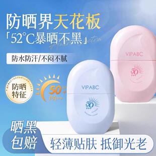 防晒霜50倍抗UV防晒喷雾儿童大人通用隔离霜女 正品