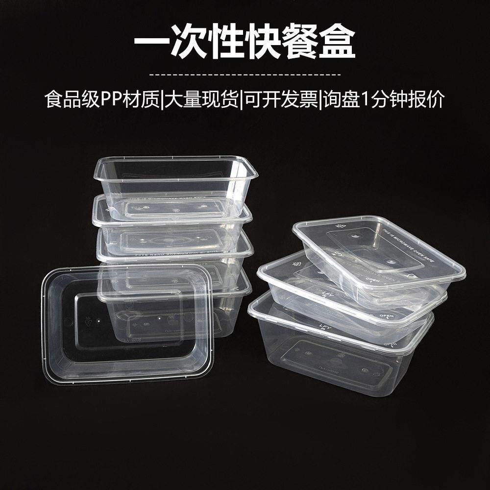 一次性餐盒长方形1000ML加厚透明外卖饭盒快餐便当汤碗打包盒