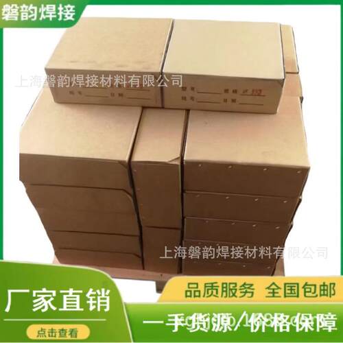 2083耐酸抗腐蚀塑料模具焊丝规格齐全多款供选