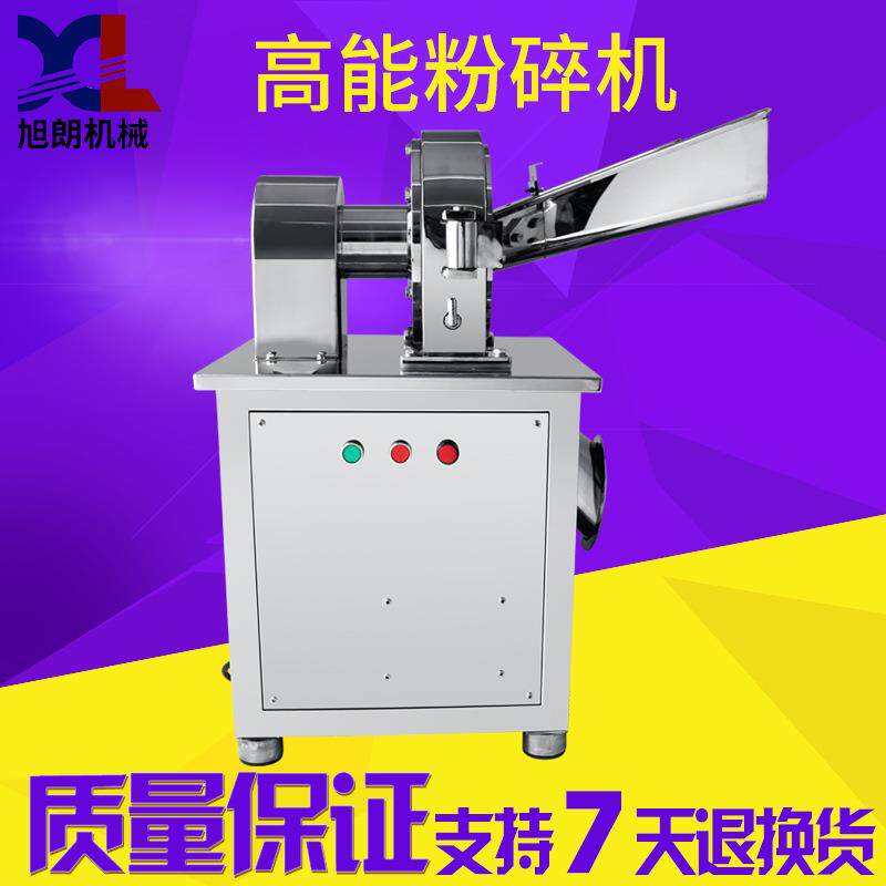万能粉碎机多功能不锈钢干湿两用工业糖盐中药材打粉机厂家