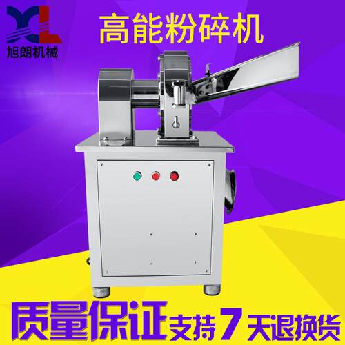 万能粉碎机多功能不锈钢干湿两用工业糖盐中药材打粉机厂家