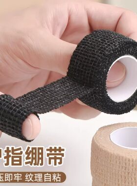 【天猫甄选】手指护套防套受伤耐磨加厚防滑指尖套工作防磨自粘绷