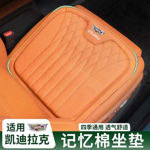 适用凯迪拉克XT4/XT5/XT6/CT5/CT6腰靠一体内饰坐垫四季通用汽车