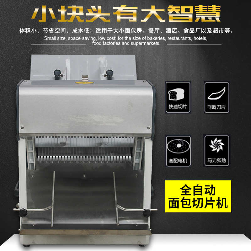 商用面包切片机 方包切片机 切面包机切块机 不锈钢吐司切片机