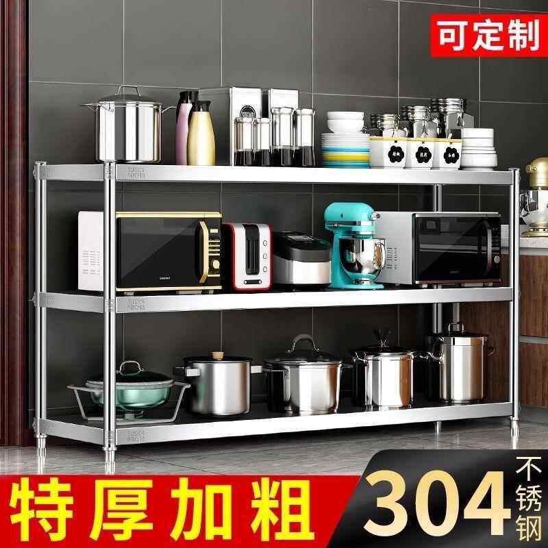 加厚304不锈钢货架厨房3四层微波炉层架子落地多层储物收纳架锅架