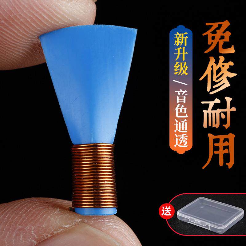 唢呐哨片免修专业c/d降b调塑料pvc高级哨子叫吹嘴唢呐配件一道筋
