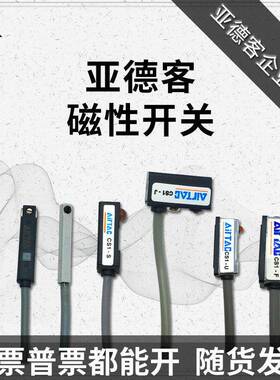 亚德客磁性开关CS1-E-H-G-J-S-U-F-M-020气缸感应器 CMSG CMSH020