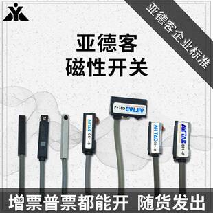 020气缸感应器 CMSH020 CMSG 亚德客磁性开关CS1