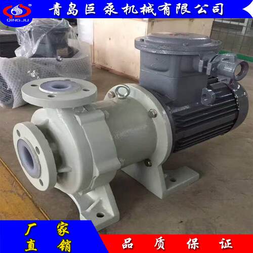氟塑料磁力泵防爆CQB40-25-160F衬氟泵耐高温化工泵实力商家