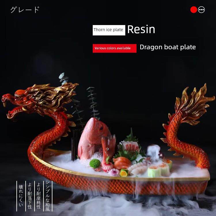 树脂刺身龙船海鲜盘子日料餐具三文鱼拼盘干冰盘火锅自助餐意境菜
