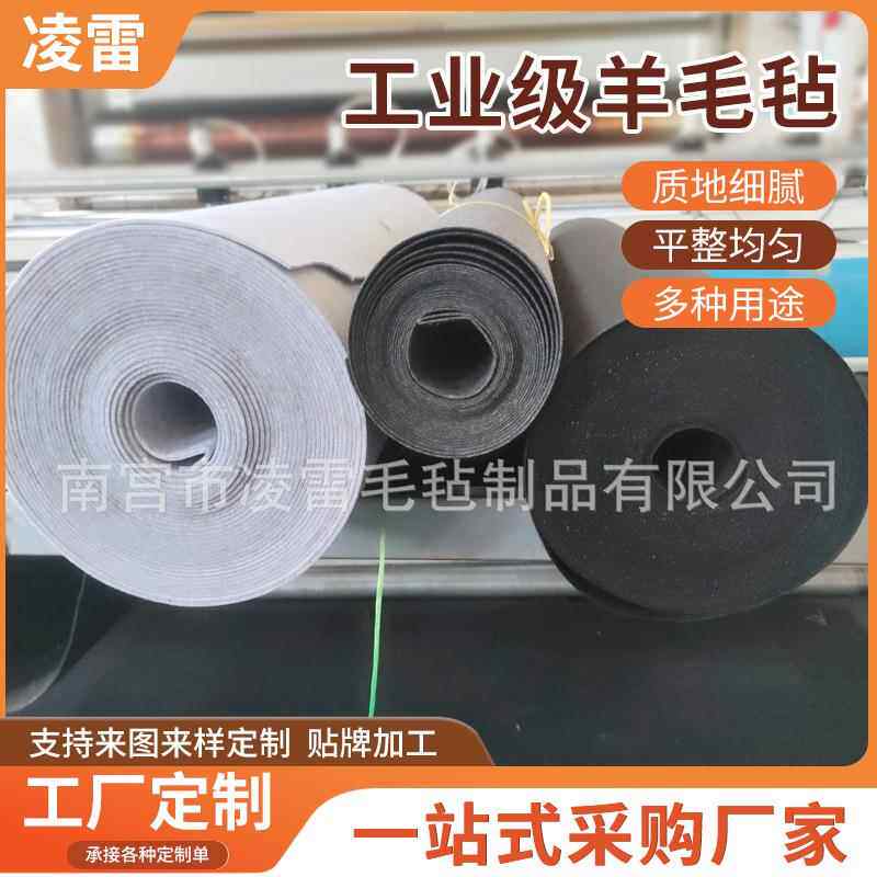 家具毛毡垫1-5mm化纤背胶淋膜毛毡 针刺羊毛毡不织布自粘毛毡卷