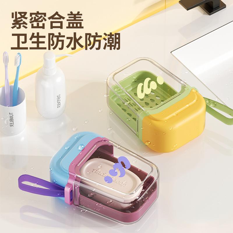 可携式香皂盒旅行迷你小肥皂盒密封沥水带盖子香皂盒子透明轻奢高