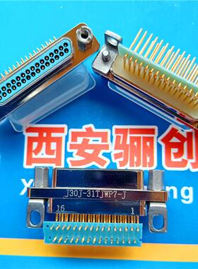 PCB板矩形连接器J30J-31TJWJ30J-37TJWJ30J-51TJWJ30J-66TJW