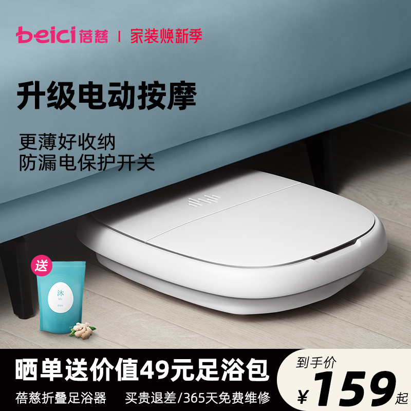 蓓慈小风琴全自动折叠足浴器洗脚盆电动按摩足浴盆加热恒温泡脚桶