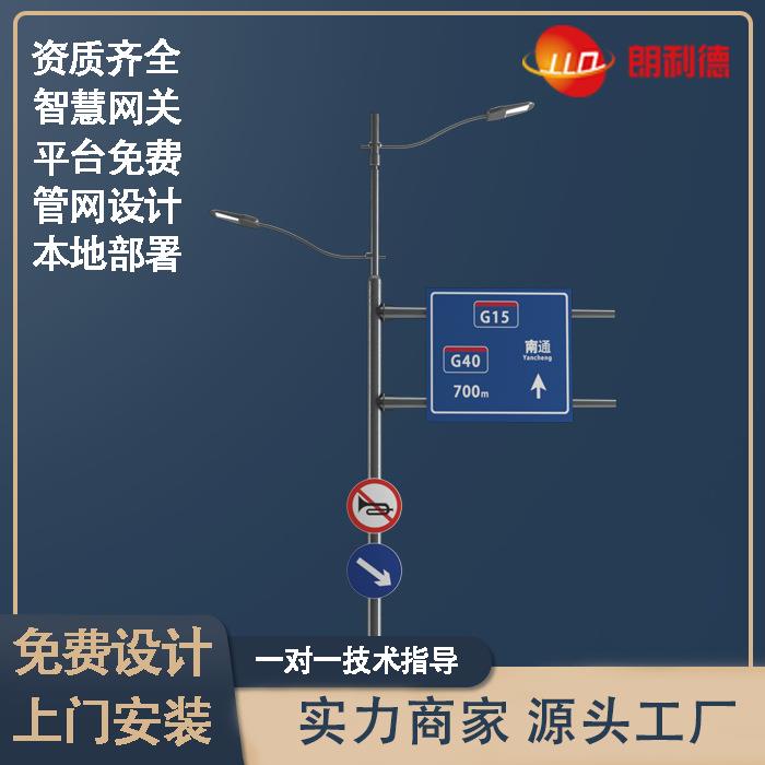 5G智慧路灯一体化灯杆自带监控广告液晶屏IP音柱环境监测手机充电