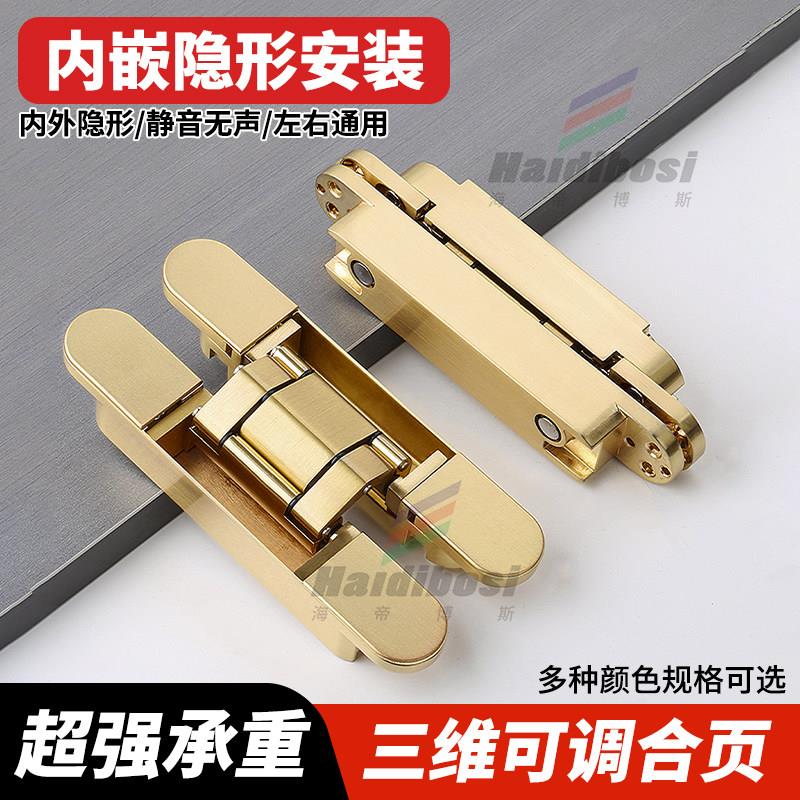 三维可调暗门隐藏重型折叠门隐形门铰炼自动回弹暗藏十字铰炼铰炼