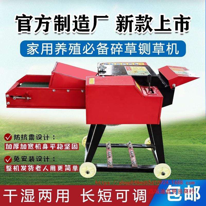 铡草机家用养殖牛羊揉丝机玉米秸秆粉碎机新款小型打草切草碎