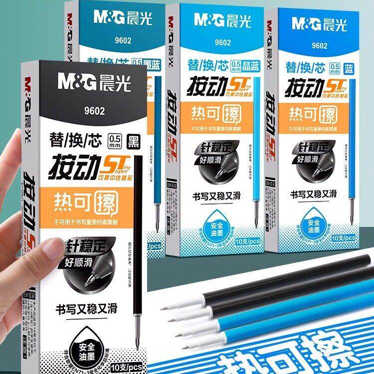 9602热可擦笔芯按动ST针管头黑色晶蓝替芯0.5魔力擦笔芯
